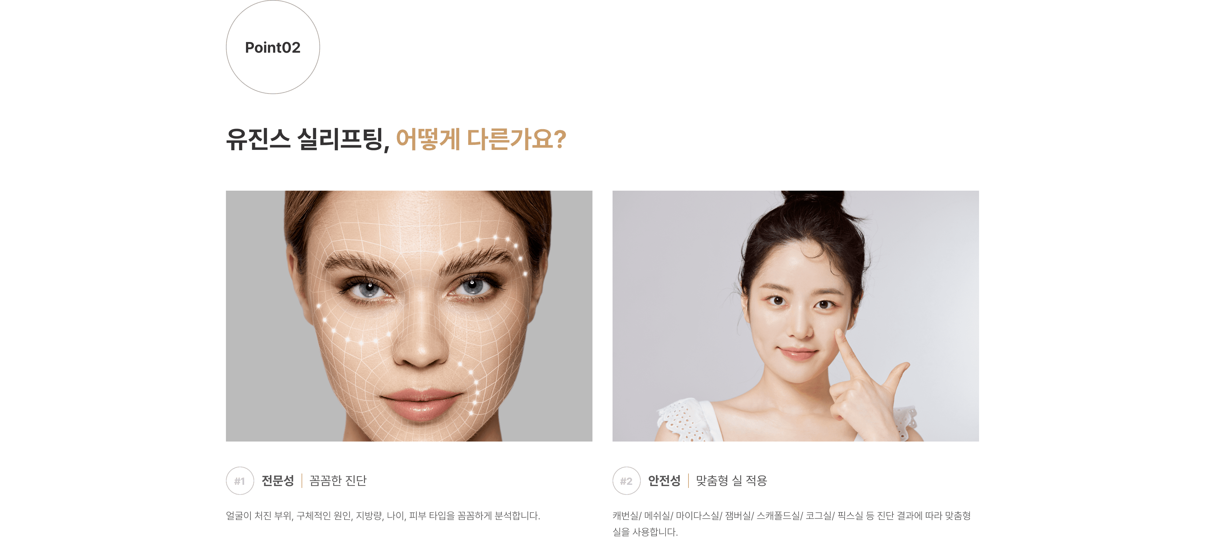 실리프팅 압구정 유진스의원, alt=