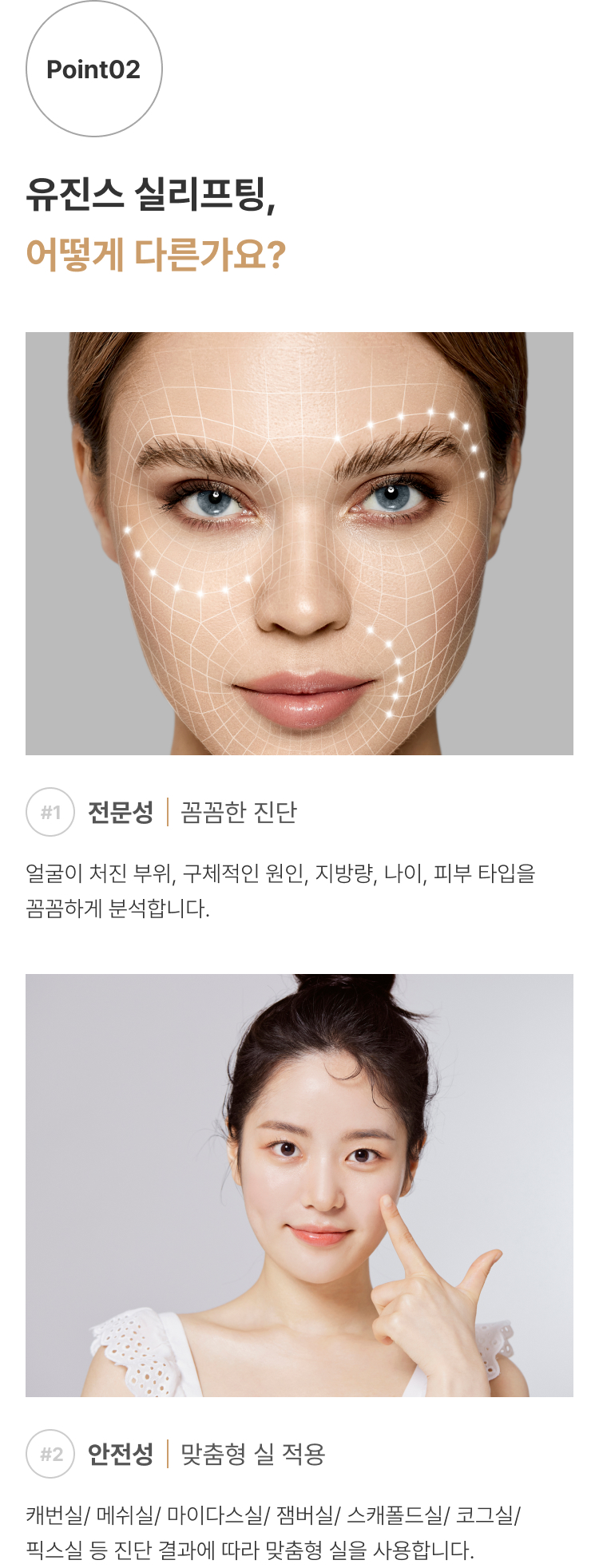 실리프팅 압구정 유진스의원, alt=