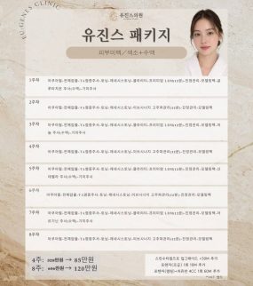 ❤️피부미백/ 색소+수액 패키지❤️