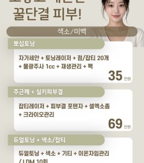 ❤️하얀 피부를 위한 ❤️
