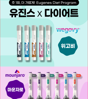 ❤️유진스 다이어트❤️