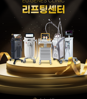❤️유진스 리프팅센터❤️