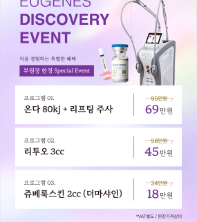 ❤️부원장님 이벤트 ❤️