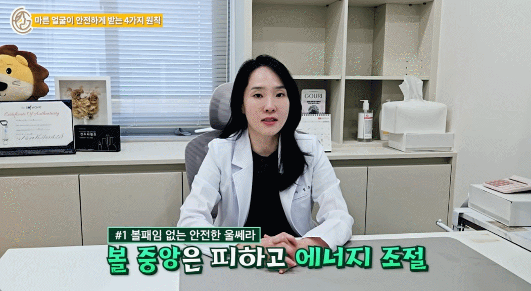 청담 울쎄라 추천, 효과를 높이려면 어떻게 해야 하나요?